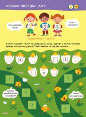 Книга Головна книга дошкільнятка. Математика від 4 до 6 років - Альона Пуляєва. Фото 4