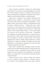 Книга Дар. 14 уроків, які врятують ваше життя - Едіт Еґер. Фото 8