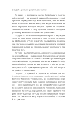 Книга Дар. 14 уроків, які врятують ваше життя - Едіт Еґер. Фото 12