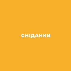 Книга Дитячі страви. 70 простих рецептів - Євген Клопотенко. Фото 6