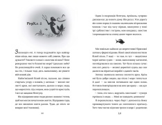 Книга Емілі Віндснеп і Монстр з глибин - Ліз Кесслер. Фото 4