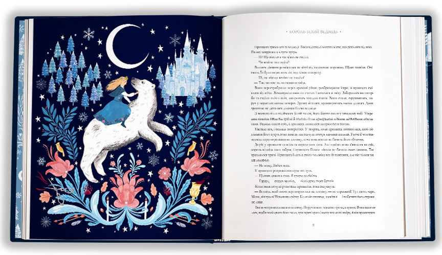 Книга Зимові казки. Фото 5