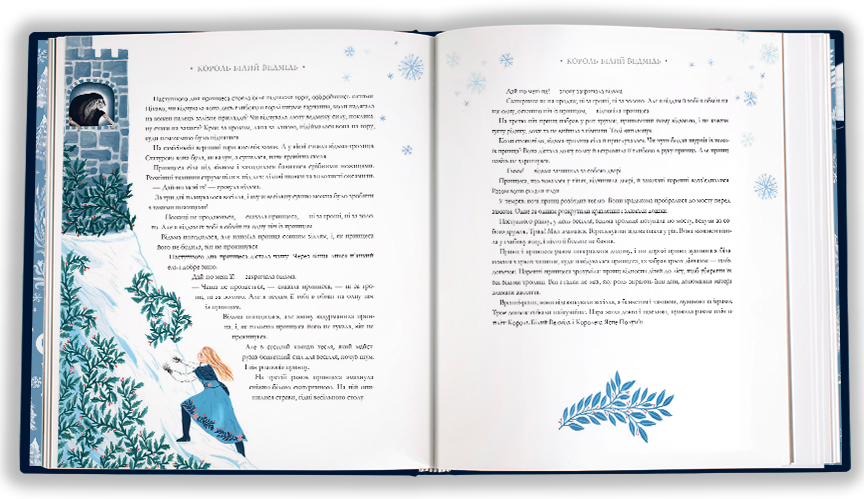 Книга Зимові казки. Фото 6