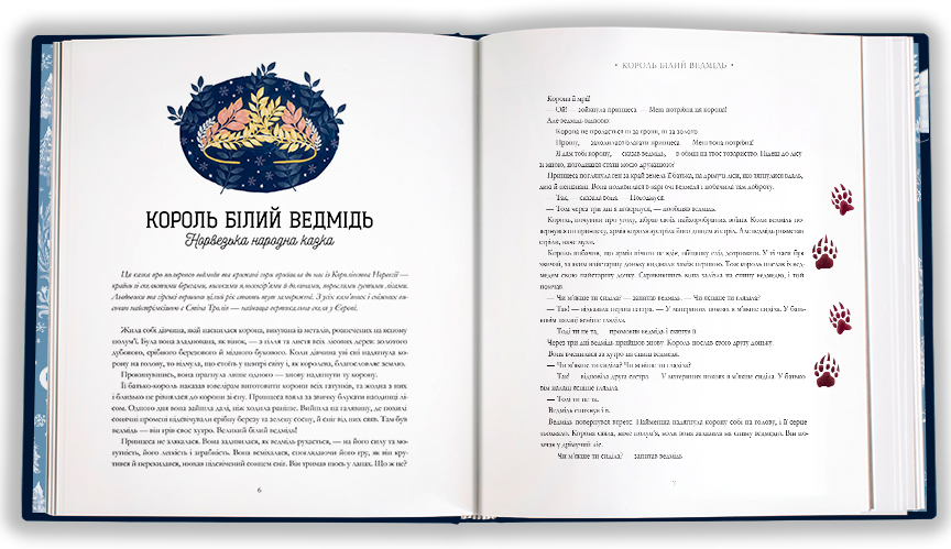Книга Зимові казки. Фото 4