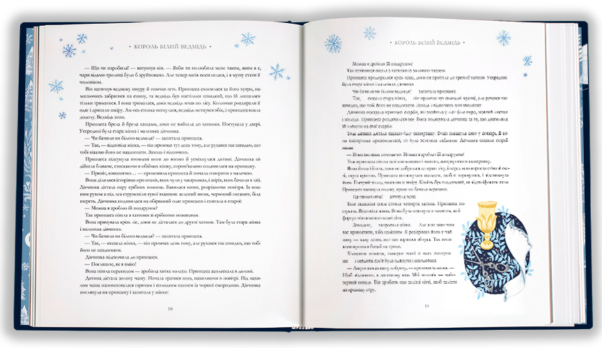 Книга Зимові казки. Фото 7