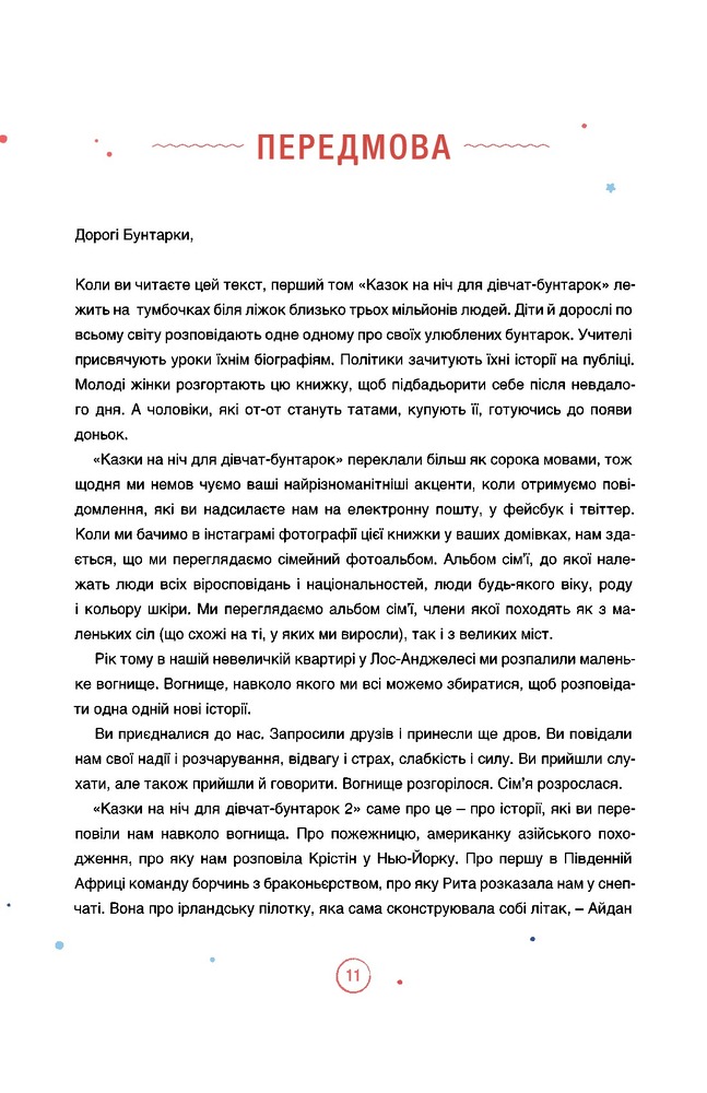 Книга Казки на ніч для дівчат бунтарок - 2. Фото 8
