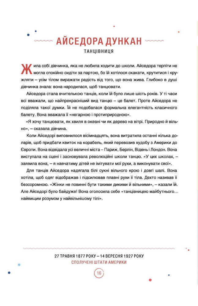 Книга Казки на ніч для дівчат бунтарок - 2. Фото 13