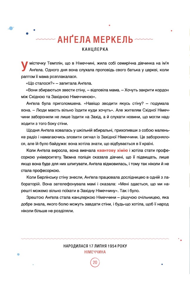 Книга Казки на ніч для дівчат бунтарок - 2. Фото 17