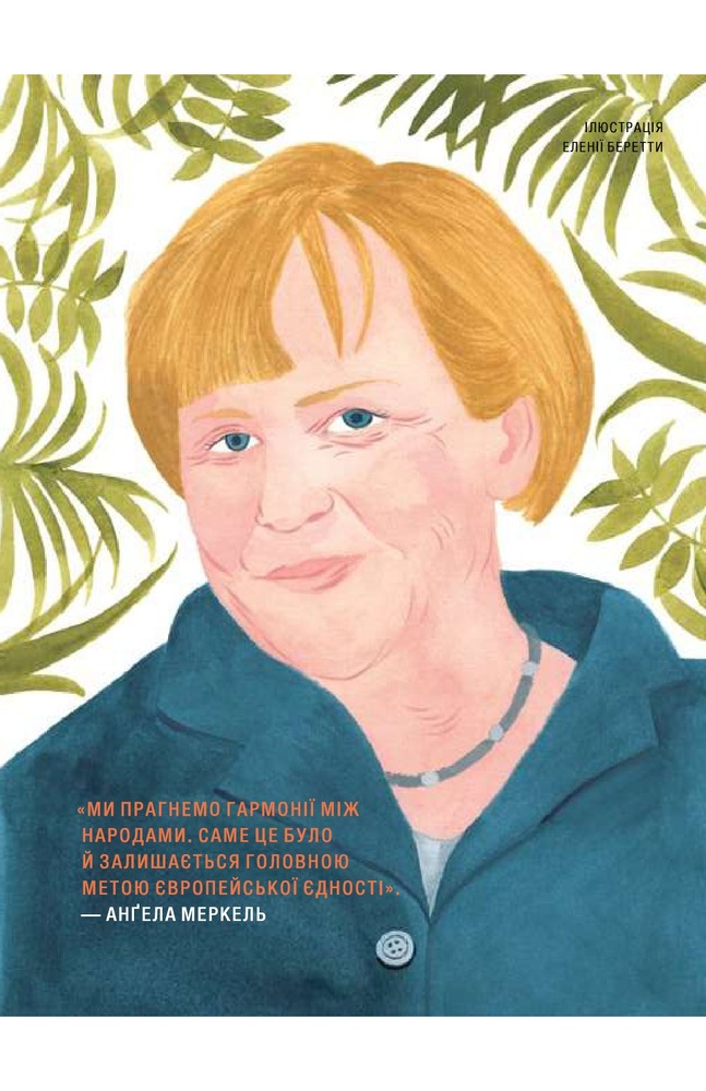 Книга Казки на ніч для дівчат бунтарок - 2. Фото 18
