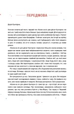 Книга Казки на ніч для дівчат бунтарок - 2. Фото 8