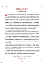 Книга Казки на ніч для дівчат бунтарок - 2. Фото 11