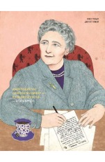 Книга Казки на ніч для дівчат бунтарок - 2. Фото 12