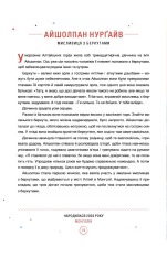 Книга Казки на ніч для дівчат бунтарок - 2. Фото 15