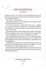 Книга Казки на ніч для дівчат бунтарок - 2. Фото 17