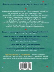 Книга Казки на ніч для дівчат бунтарок - 2. Фото 2