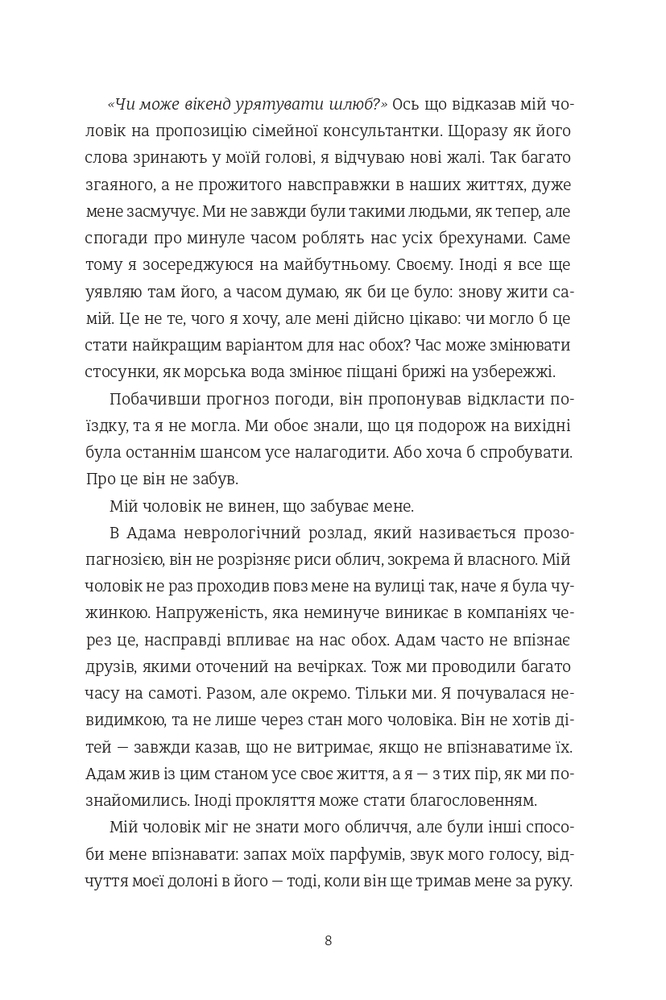 Книга Камінь. Ножиці. Папір - Еліс Фіні. Фото 7