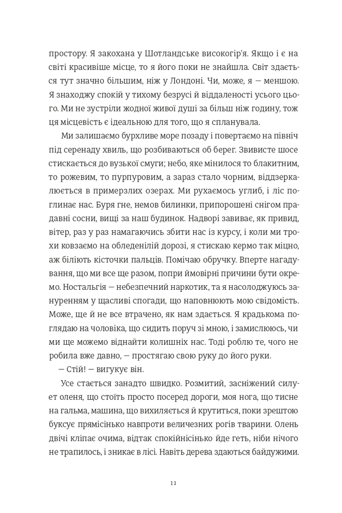 Книга Камінь. Ножиці. Папір - Еліс Фіні. Фото 13