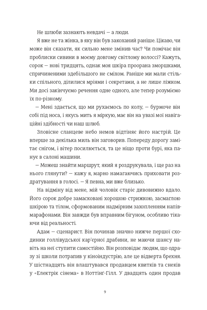 Книга Камінь. Ножиці. Папір - Еліс Фіні. Фото 10