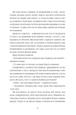 Книга Камінь. Ножиці. Папір - Еліс Фіні. Фото 24