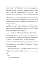 Книга Камінь. Ножиці. Папір - Еліс Фіні. Фото 19