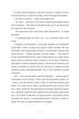Книга Камінь. Ножиці. Папір - Еліс Фіні. Фото 21