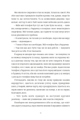 Книга Камінь. Ножиці. Папір - Еліс Фіні. Фото 18