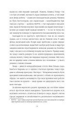 Книга Камінь. Ножиці. Папір - Еліс Фіні. Фото 12