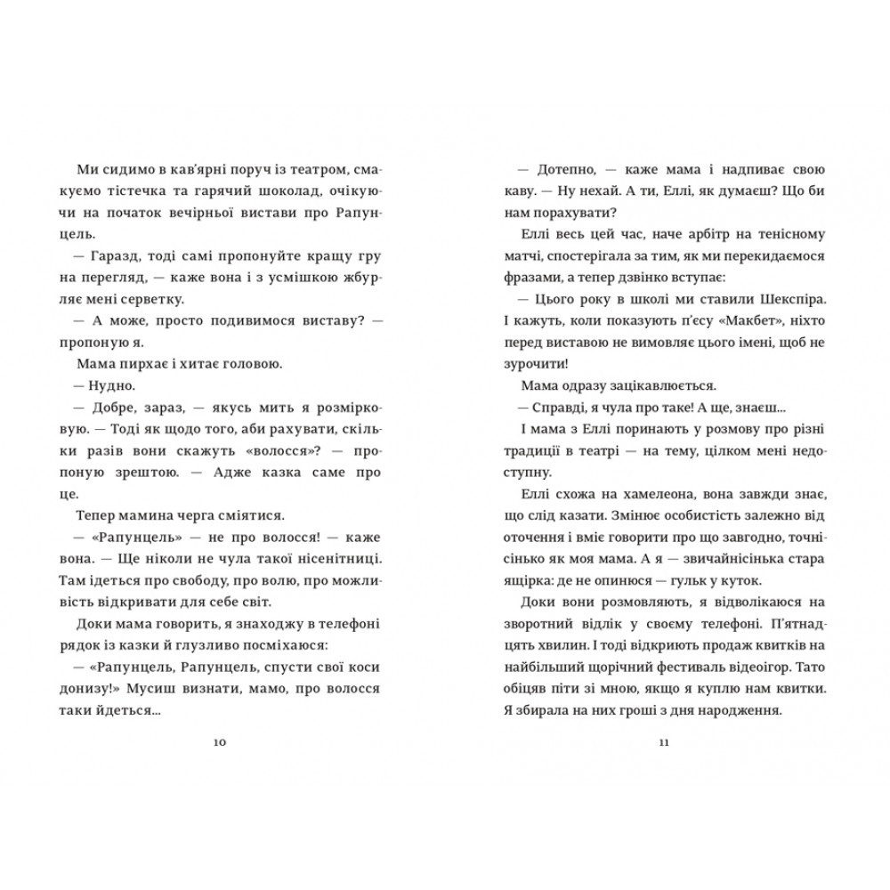 Книга Кишеня, повна зірок - Аїша Бушбі. Фото 5
