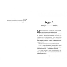Книга Кишеня, повна зірок - Аїша Бушбі. Фото 4