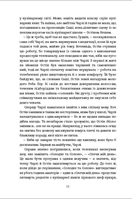 Книга Обмін на різдво - Меггі Нокс. Фото 9