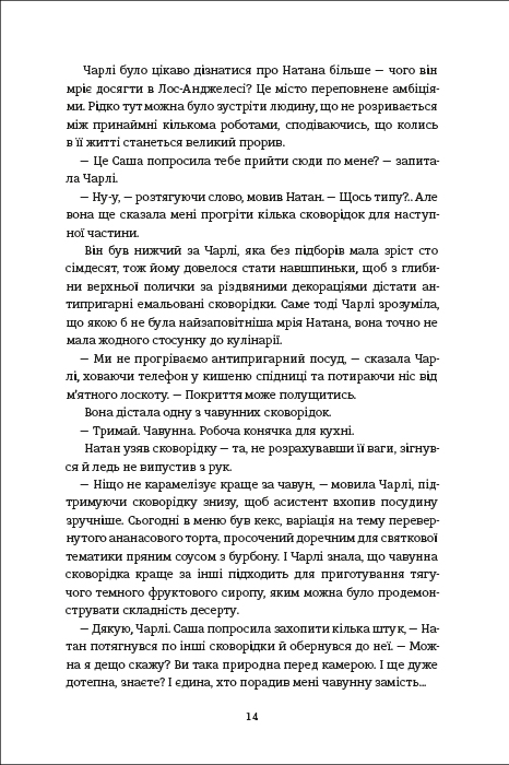 Книга Обмін на різдво - Меггі Нокс. Фото 12