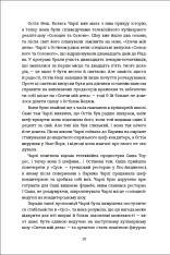 Книга Обмін на різдво - Меггі Нокс. Фото 8