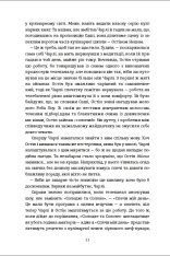 Книга Обмін на різдво - Меггі Нокс. Фото 9