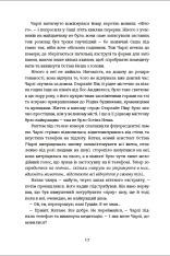 Книга Обмін на різдво - Меггі Нокс. Фото 11