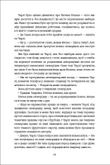 Книга Обмін на різдво - Меггі Нокс. Фото 12
