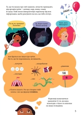 Книга Психологія для початківців - Лара Браян. Фото 8