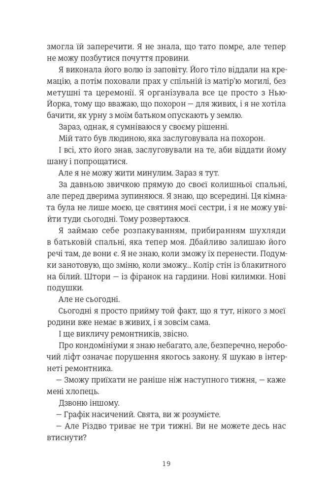 Книга Різдвяна сукня - Кортні Коул. Фото 16