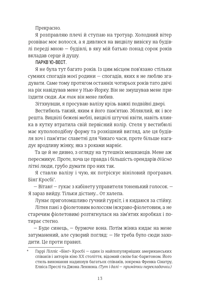 Книга Різдвяна сукня - Кортні Коул. Фото 10