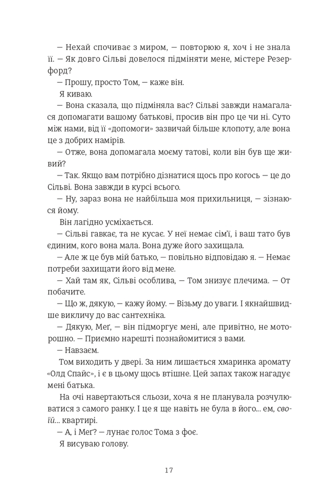 Книга Різдвяна сукня - Кортні Коул. Фото 14