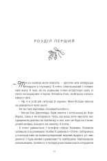Книга Різдвяна сукня - Кортні Коул. Фото 8