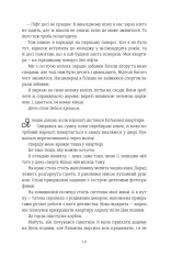 Книга Різдвяна сукня - Кортні Коул. Фото 15