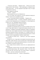 Книга Різдвяна сукня - Кортні Коул. Фото 12