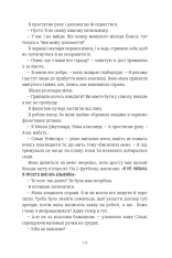 Книга Різдвяна сукня - Кортні Коул. Фото 11