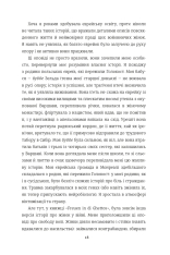Книга Світло днів. Нерозказана історія жінок руху опору в гітлерівських гето - Джуді Баталіон. Фото 12