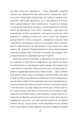 Книга Світло днів. Нерозказана історія жінок руху опору в гітлерівських гето - Джуді Баталіон. Фото 10