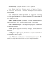 Книга Світло днів. Нерозказана історія жінок руху опору в гітлерівських гето - Джуді Баталіон. Фото 7