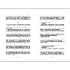 Книга Татуювальник Аушвіцу - Гізер Морріс. Фото 7