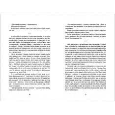 Книга Татуювальник Аушвіцу - Гізер Морріс. Фото 6
