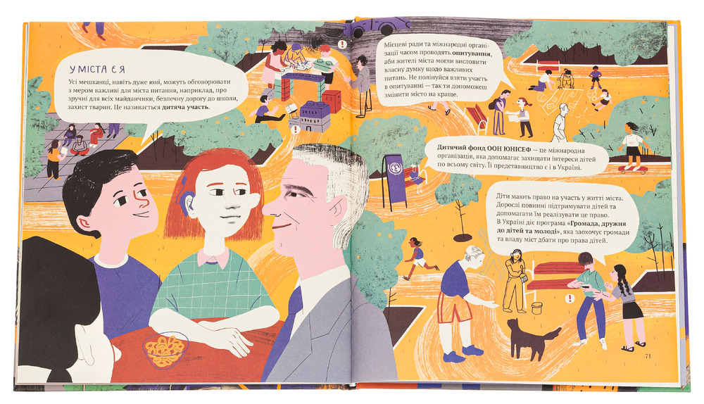 Книга У міста є я. Доповнене видання - Ірина Озимок. Фото 5