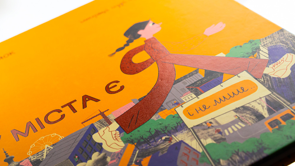 Книга У міста є я. Доповнене видання - Ірина Озимок. Фото 4